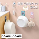 壁掛けフック 5個セット 強力フック 穴開けない ドアフック ステンレス フック 粘着フック コート 帽子掛け 洋服 ズボン ラック 玄関 洗面器 キッチン収納 お風呂フック 湯おけ ホルダー 洗い桶掛け 粘着フック 壁傷つけな