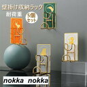 壁掛けフック 5個セット 強力フック 穴開けない ドアフック ステンレス フック 粘着フック コート 帽子掛け 洋服 ズボン ラック 玄関 洗面器 キッチン収納...