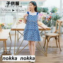 子供服 キッズ 女の子 半袖 ワンピース 重ね着風 ブルー 女子 子ども服 フォーマル ドレス 夏服 キッズ 可愛い 海外旅行 発表会 ワンピース ガールズ ジュニア カジュアル 夏 通学 120CM 130CM 140CM 1(4)