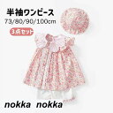 キッズ 3点セット ワンピース/帽子/ズボン 半袖 子ども 女の子 夏服 ワンピース 子供服 ジュニア 綿 子供 コットン ガールズ ルームウェア 可愛い柄 ピンク 寝巻き 春夏秋 73cm 80cm 90cm 100cm 110cm