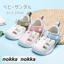 ベビー サンダル 夏用 シューズ 滑り止め 通気性 子供 靴 サンダル キッズ 男の子 女の子 つま先保護 幼児用 赤ちゃん スポーツサンダル 通園 カジュアル...