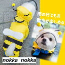 犬 レインコート ペット服 ペット 靴 可愛い ペットウェア ペット用レインコート 雨具イージー レインウェア 帽子付 快適 防水 通気 足つき お散歩 犬 防...