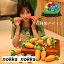 ぬいぐるみ 人参 にんじん ニンジン ペット知育玩具 集中力向上 餌マット 嗅覚活用 抱き枕 クッション かわいい インテリア 子供 おもちゃ おもしろ 贈り物...