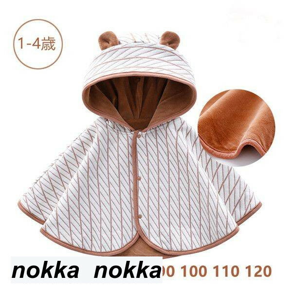 【楽天スーパーSALE限定半額OFF!】ベビー服 ポンチョ 可愛い お祝い マント 着ぐるみ キッズ もこもこ 柔らか 秋冬 防寒 保温 通園 新年 厚手 コー...