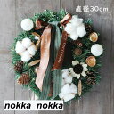 クリスマス 花輪 クリスマスリース 玄関 高級 オーナメント 飾り 雪結晶 松笠 松ぼっくり プリザーブドフラワー 壁飾り 壁掛け 結婚祝い 開店祝い お祝い 贈り物 おしゃれ 直径30cm 手作り リース 店舗装飾 ギフト