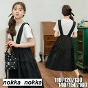 子供服 フォーマル 女の子 2点セット サロペット 入学式 Tシャツ ワンピース風 七五三 卒業式 可愛い 大人っぽい セットアップ カジュアル キッズ 半袖 セット ジュニア 発表会 卒業式 無地 面接用 100cm 110