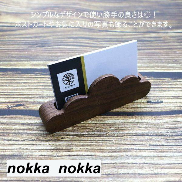 2個セット カードスタンド 名刺スタンド 名刺入れ 卓上 名刺立て 名刺スタンド クルミ材 天然木名刺入れ 天然木 おしゃれ 収納 木製 業務用 開業祝い 記念品 周年 祝い 贈り物 サロン カフェ 塗装をしていない 名刺箱