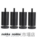 家具足 ソファ 継ぎ脚 ソファ足 脚セット 家具の足 机足 テーブル足 4本セット 高さ調整 アルミニウム合金製 頑丈 耐久性 ホワイトデー