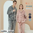 フランネルパジャマ レディース 秋冬サンゴフリース厚手ホームウェアセット刺繍入りメンズパジャマ 50代 40代 30代 20代 レディースメンズ ホワイトデー