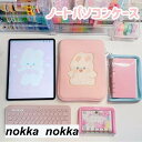 ノートパソコンケース パソコンケース韓国 11インチ 13インチ 15インチ うさぎ 兎 ウサギ 動物 mac専用 macbook専用 かわいい 韓国 雑貨 おしゃれ 収納 PC ノートパソコン PCケース おすすめ 贈り物