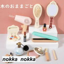 木製 おままごと メイクセット ごっこ遊び 木のおもちゃ 子供 キッズ 木のおままごと 女の子 男の子 ままごと 学習 知育玩具 出産祝い 入園お祝い 親子遊び 保育所?児童館用品 誕生日 バースデー 可愛い クリスマス