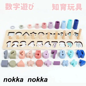 知育玩具 おもちゃ 数字遊び 数学 勉強 円柱差し 長方形フレーム カラフル パステルカラー ナンバー 記号 ブロックパズル 木製のおもちゃ 大サイズ 児童 算数 想像力 学習 モンテッソーリ教育 型枠合わせ 教育 構成遊び