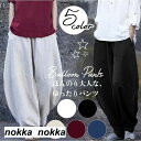 ワイドパンツ サルエルパンツ レディース 夏 ロングパンツ イージーパンツ リネン ロング丈 ハーレムパンツ ウェストゴム 無地 ゆったり 20代 30代 40代 50代 ワイドパンツ 着痩せ カジュアル ホワイトデー(4)