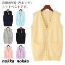 前開きベスト スクールニット 制服 スクールニットベスト メンズ Vネック 制服 ニット S スクール ビジネス セーター 前あき 大きいサイズ ベスト 無地 ...