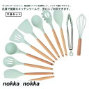 11点セット キッチンツール セット 調理器具ツール クッキングツール 耐熱 食品級シリコン 調理 料理 製菓器具 手持ちやすい 洗いやすい トング 泡たて器 ...
