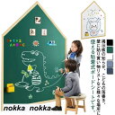 お絵かきボード 60X90cm 赤ちゃん ホワイトボードシート 磁性ボード 落書き 壁に貼り ハウス型 黒板 子供 ホワイトボード ブラックボード メモー用 掲...