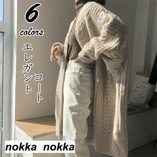 レディースファッション 秋冬 ニットコート ロングセーター 前開き 長袖 レディースファッション 秋冬 ニットコート ロングセーター 前開き 長袖