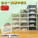 シューズボックス 6点セット PP ABS 透明タイプ 前開き 扉付き プラスチック 北欧風 クローゼット 押入れ