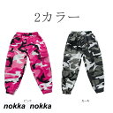 キッズ ダンス ダンス衣装 ダンスパンツ 迷彩柄ダンスパンツ キッズダンス衣装 スウェットパンツ プリント 個性派 ボトムス カジュアル ダンス服 個性派 ストリートファッション ロック風 ヒップホップ 舞台 演出服 ダンス