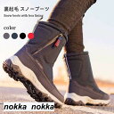 THOM WILLS スノーシューズ レディース メンズ靴 スノーブーツ ショート 裏起毛 メンズ スニーカー ボアシューズ 防寒 保温 アウトドア 滑らない ...