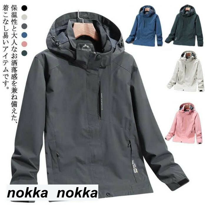 楽天アパレル専門店Nokka【楽天スーパーSALE限定半額OFF!】ウインドブレーカー ブルゾン 裏地付 コーチジャケット メンズ レディース ジャケット 無地 春秋冬 服 保温 防寒 フード付き 撥水 軽量 丈夫 アウター カジュアル アウトドア 登山 ウォーキング 大きいサイズ