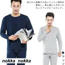 メンズ 上下セット 肌着 キルト 100%綿 ロンt やや厚手 長袖 インナーシャツ ストレッチ アンダーシャツ 保温 防寒 ラウンドネック 春 秋冬 発熱 グレー ネイビー 紺 白 大きいサイズ M-4L