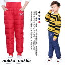 ダウンパンツ キッズ 裏起毛 ベビー服 軽量 中綿パンツ ダウン 防風 パンツ ジョガーパンツ 防寒 あったか 厚手 男の子 女の子 ボトムス ロングパンツ 長ズボン