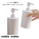 ディスペンサー 470ml 3本セット 詰め替えボトル ソープディスペンサー ラウンド コンパクト ソープポンプ シャンプー コンディショナー ボディソープ バ...