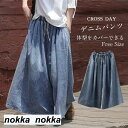 ワイドパンツ レディース デニムパンツ ガウチョパンツ ロング丈 パンツ 体型カバー 無地 大きいサイズ ボトムズ ラシャ 春 夏 着痩せ 美脚 おしゃれ カジュアル ゆったり春 夏 秋 30代 シンプル おしゃれ ホワイトデー