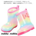 子供用 雨具 裏起毛 男児 雨靴 可愛い 靴 くつ リボン レインブーツ かわいい 長靴 おしゃれ キッズ 15-19cm こども 子ども 女の子 男の子 女児 通園 レインシューズ