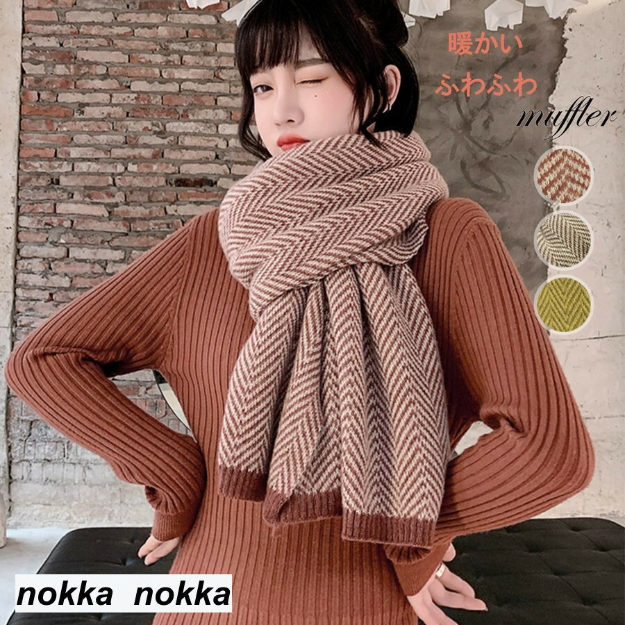 マフラー レディース 大判 厚手 ふわふわ ストール 冬 暖かい 柔らかい 編み上げ 通勤通学 防寒 オフィス ネックウォーマー ホワイトデー プレゼント 母の日