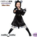 ハロウィン 衣装 コスプレ 子供用 黒猫 女の子 猫女に変身 コスチューム 仮装 猫 可愛い かわいい こども ワンピース ブラック おすすめ ホワイトデー