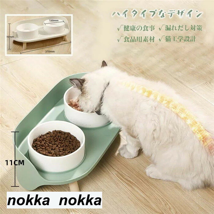 ペット 食器 猫 犬用 えさ 皿 ペット ボウル 食器台 陶器250ml フードボウル スタンド 溢れ止め 餌入れ 水飲み 安定感 滑り止め 転倒防止 2点セット ホワイトデー