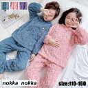 キッズ パジャマ 女の子 男の子 秋冬 フランネルパジャマ セットアップ 子供 パジャマ ルームウェア 上下セット 厚手 暖かい 長袖 もこもこ 部屋着 ホワイトデー(4)