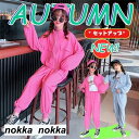 ジャージ キッズ 女子 上下 長袖 春秋 秋着 ジュニア 2点セット 子供服 セットアップ パーカ 長ズボン トレーナー スポーツウェア 運動着 可愛い おしゃ...