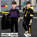 ジャージ キッズ 男子 上下 長袖 春秋冬 ジュニア 3点セット ベスト 子供服 セットアップ パーカー 長ズボン トレーナー スポーツウェア 運動服 可愛い ...