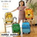 キャリーケース 子供用 キャリーバック キッズキャリーケース トロリー トロリーバッグ コロコロケース 旅行バッグ キャリーバッグ トランク 軽量 おしゃれ 静...