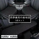 父の日 シートカバー 車用 座布団 シートマット 亜麻 薄いクッション 車座布団 3点セット 車クッション シート 車イスカバー カー用品 汎用 運転席 助手席...