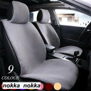 父の日 シートカバー シートマット 座席カバー ふわふわ 車用 座布団 暖かいマット 車座布団 カー用品 車載用 シート 車イスカバー カー用品 汎用 運転席 ...