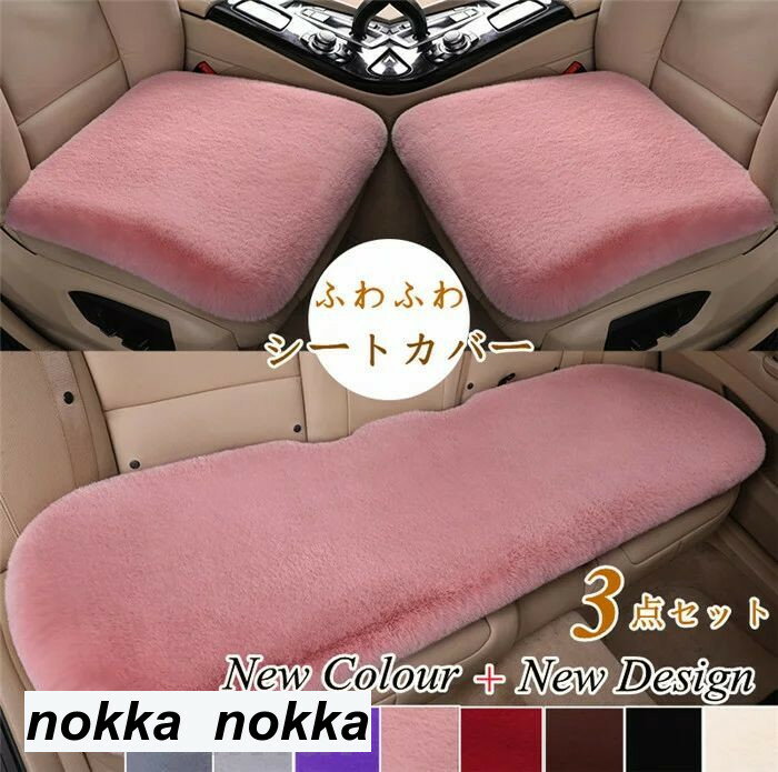 父の日 【3点セット】 シートカバー クッション ふわふわ 車用 座布団 カークッション 車座布団 車クッション 車イスクッション 頚椎サポート 組み合わせ 汎用 カー用品 お誕生日 旅行 運転 ドライブ ホワイトデー プレゼント ギフト