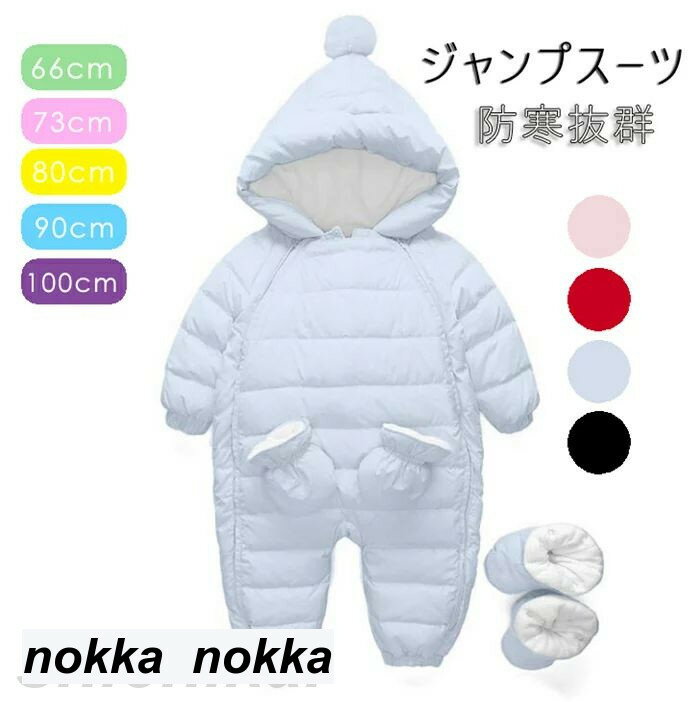 ジャンプスーツ カバーオール ロンパース ベビー キッズ カバーオール フード付き ベビー服 ジャンプス..