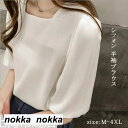 半袖ブラウス レディース シフォン 半袖 スクエアネック パフスリーブ 無地 プルオーバー ゆったり トップス きれいめ 夏 夏物 新作 ホワイトデー