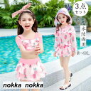 水着 3点セット キッズ 子供水着 女の子 水陸両用 セパレート 3点セット トランクス トップス ショートスカート パーカー 水着 日焼け防止 ビキニ レギンス 上下セット ウェットスーツ スクール水着 こどもの日