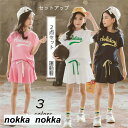 セットアップ 子供服 韓国子供服 ジャージ キッズ服 上下セット スカートパンツ 女の子 カジュアル 夏 ワイドパンツ 半袖 薄手 パンツ ゆったり 2点セット...