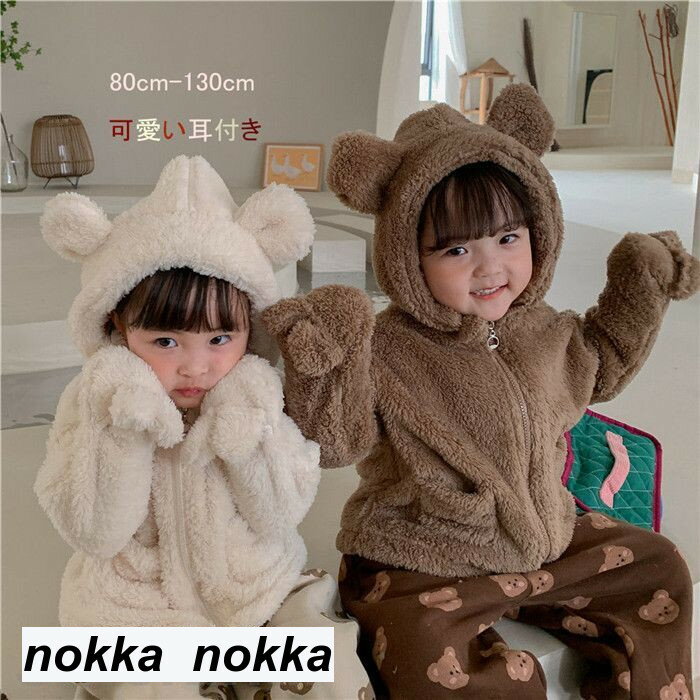 【楽天スーパーSALE限定半額OFF!】ジャケット 2点セット ベビー服 アウター セットアップ フード付き キッズ ジャケット+パンツ ボア 耳付き 綿入りコ...