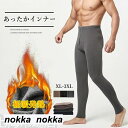 THOM WILLS あったかインナー 裏起毛 ドラロン綿 ロングスパッツ 極暖発熱 瞬暖 保温 ストレッチ レギンス タイツ 男性 メンズ 下着 暖かい ロングパンツ 防寒インナー ふんわり 秋冬 ホワイトデー