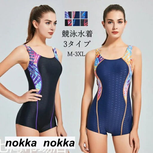フィットネス水着 競泳 レディース パッド付き ワンピース 女性 練習 トレーニング スイムウェア 大きいサイズ 水泳 着痩せ 速乾 旅行 紫外線対策 日焼け防止 ホワイトデー フィットネス水着 競泳 レディース パッド付き ワンピース 女性 練習 トレーニング スイムウェア 大きいサイズ 水泳 着痩せ 速乾 旅行 紫外線対策 日焼け防止 ホワイトデー