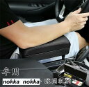 父の日 車用 アームレスト 隙間収納 肘掛け 肘置き 多機能 コンソールボックス 調節可能 収納ボックス 落下防止 小物入れ 便利グッズ 汎用 クッション 隙間埋めボックス コンソール 倒れない 落下防止 ホワイトデー ギフト