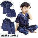 パジャマ セットアップ メンズ レディース 可愛い 親子 子ども服 半袖 涼しい ルームウェア 寝巻 キッズ 上下セット 女の子 男の子 春 無地 90cm 1...
