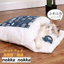 ペットベッド 布団型 寝袋 ペットシーツ ペット用品 布団 ベット ハウス 犬 猫 小動物 マット 滑り止め 暖かい 冬 ふわふわ ペット布団ペット用ベッド 猫...